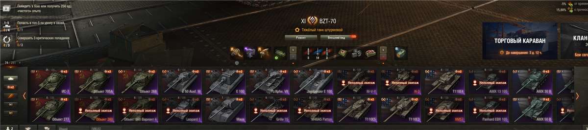 продажа аккаунта к игре Мир Танков, WoT(Lesta, WG)
